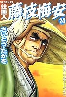 【漫画喫茶落ち】続刊 仕掛人 藤枝梅安 1から35巻セット　さいとうたかを 71Nq7EbHhbL._UF350,350_QL50_.jpg